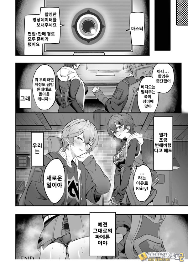 파에톤의 자금 마련 AV 촬영 파에톤의 자금 마련 AV 촬영