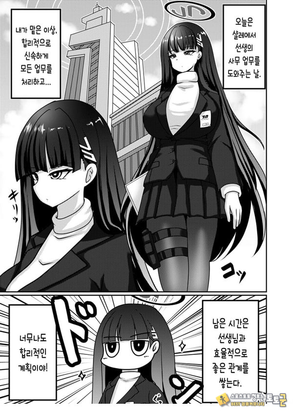 합리주의 빅 시스터