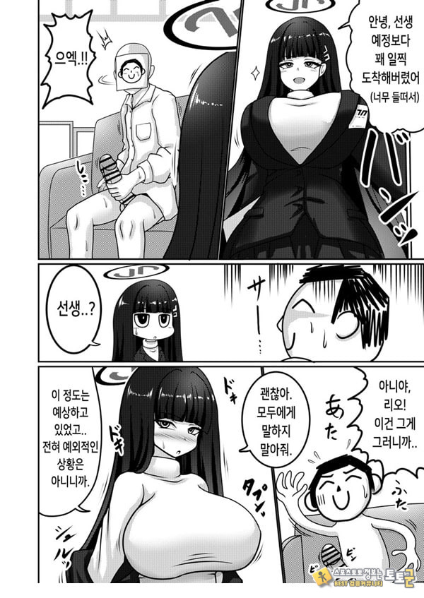 합리주의 빅 시스터