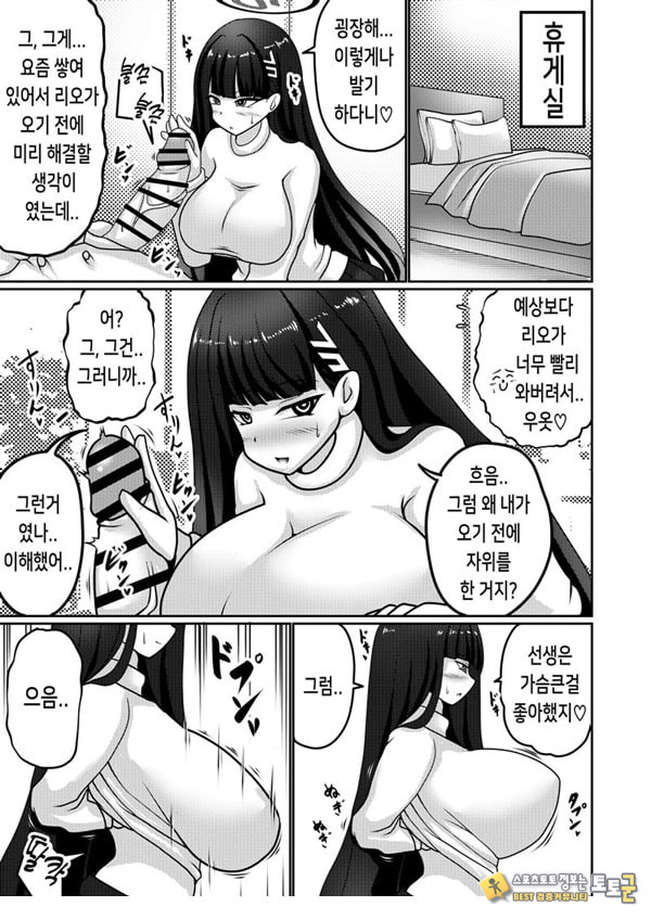 합리주의 빅 시스터