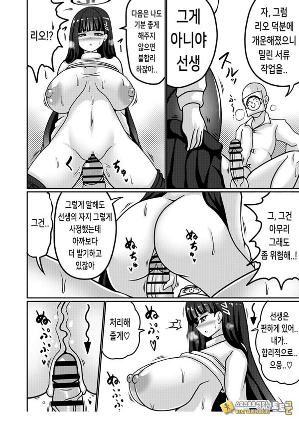 합리주의 빅 시스터