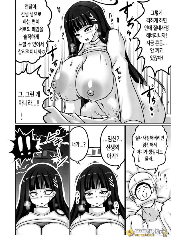 합리주의 빅 시스터
