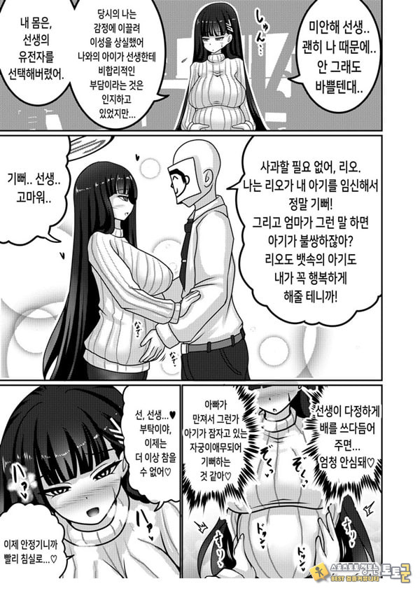 합리주의 빅 시스터