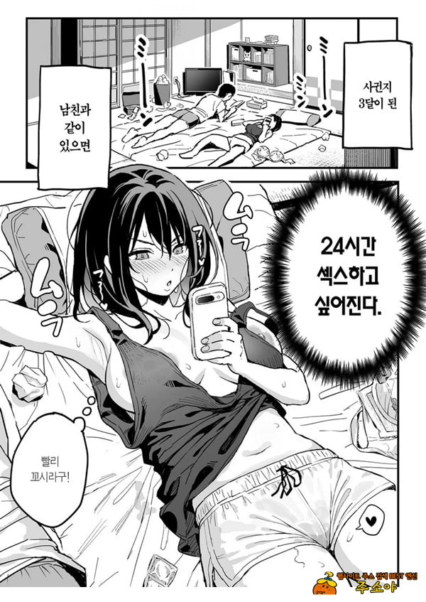 여친의 여동생을 섹프로 삼은 이야기