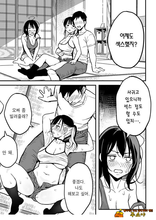 여친의 여동생을 섹프로 삼은 이야기