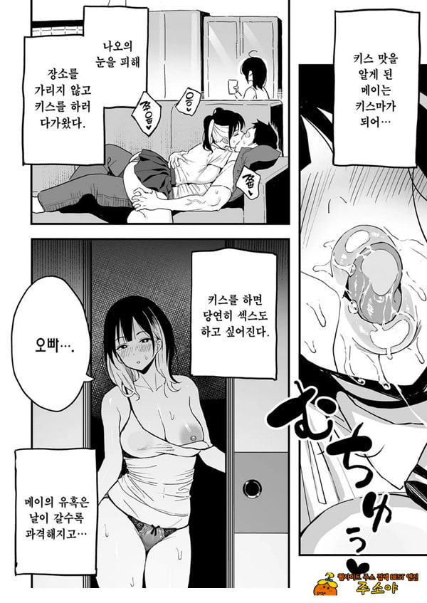 여친의 여동생을 섹프로 삼은 이야기