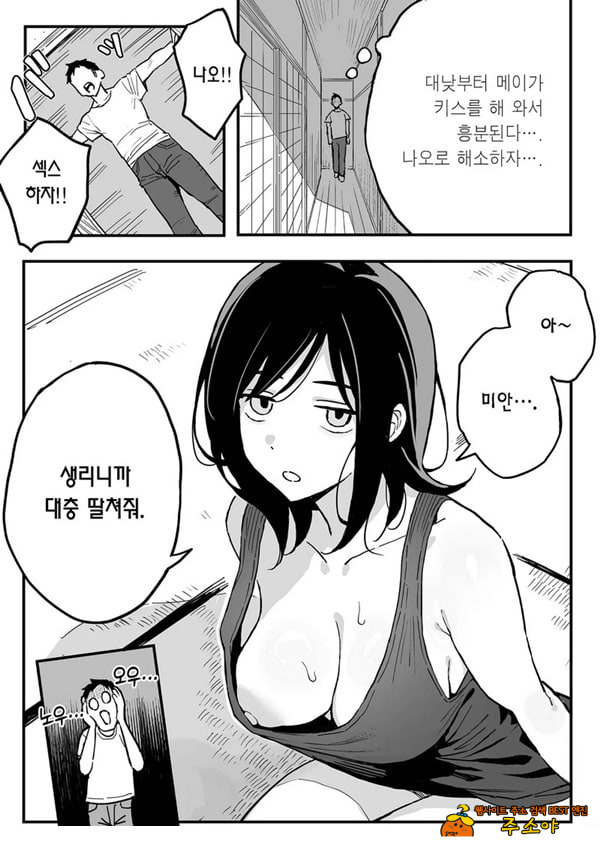 여친의 여동생을 섹프로 삼은 이야기