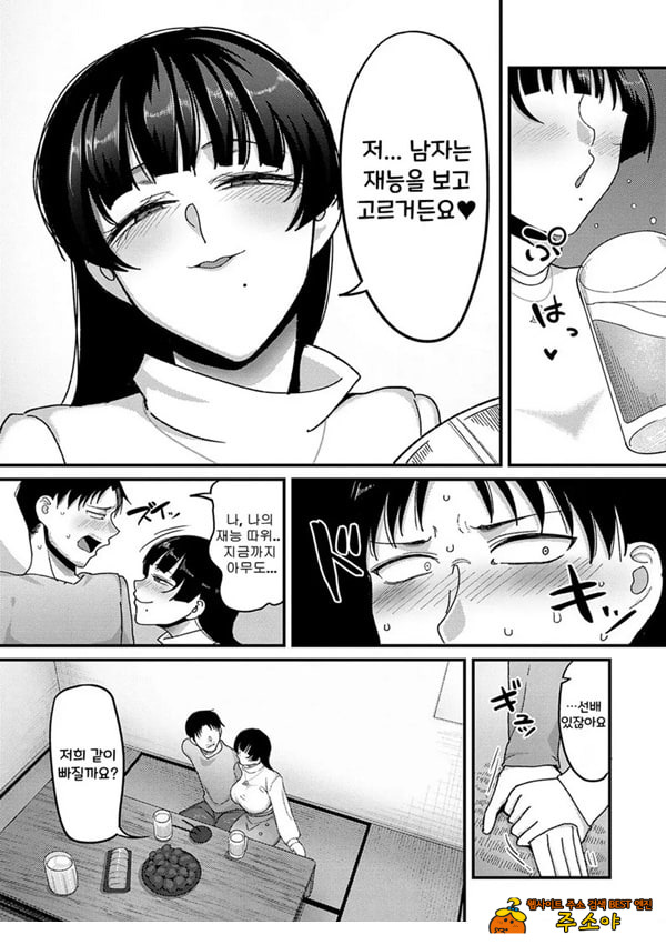 쓰레기의 재능