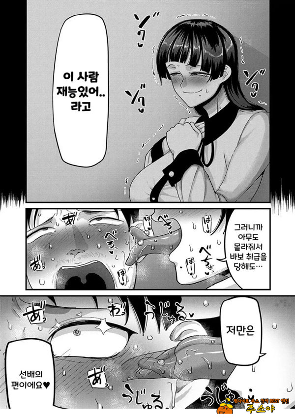 쓰레기의 재능