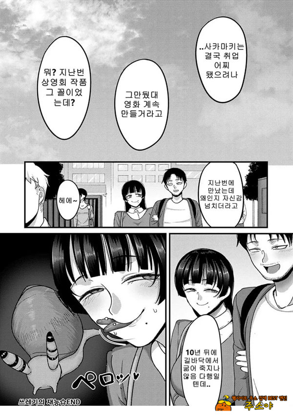 쓰레기의 재능