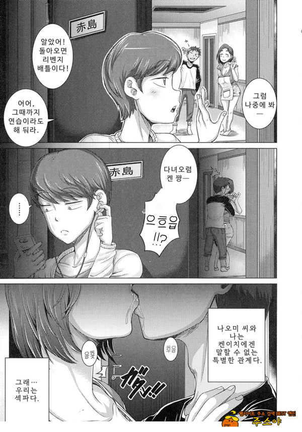 나오미 씨는 내 ㅅㅅ 프렌드 1 나오미 씨는 내 ㅅㅅ 프렌드 1