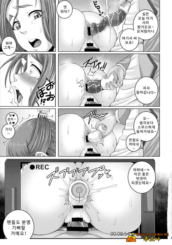 나오미 씨는 내 ㅅㅅ 프렌드 2