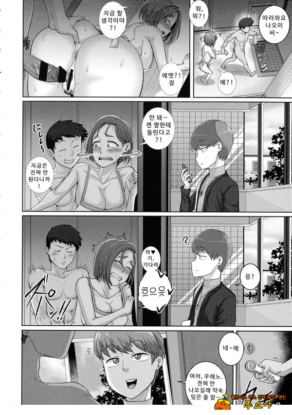 나오미 씨는 내 ㅅㅅ 프렌드 3