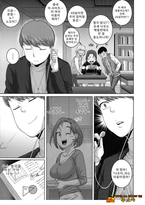 나오미 씨는 내 ㅅㅅ 프렌드 3