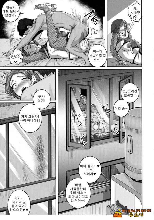 나오미 씨는 내 ㅅㅅ 프렌드 3