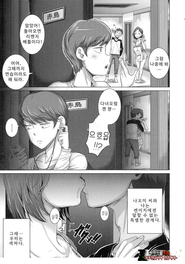 나오미 씨는 내 ㅅㅅ 프렌드 1