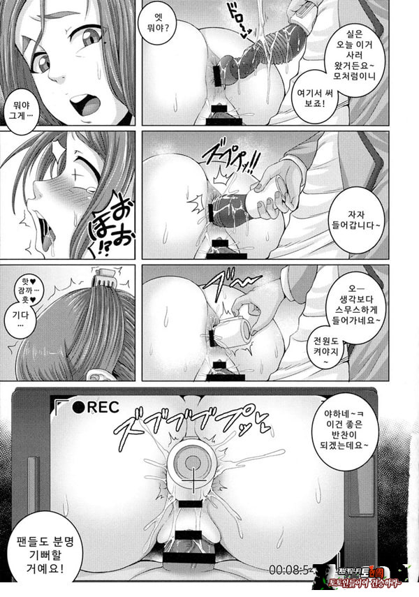 나오미 씨는 내 ㅅㅅ 프렌드 2