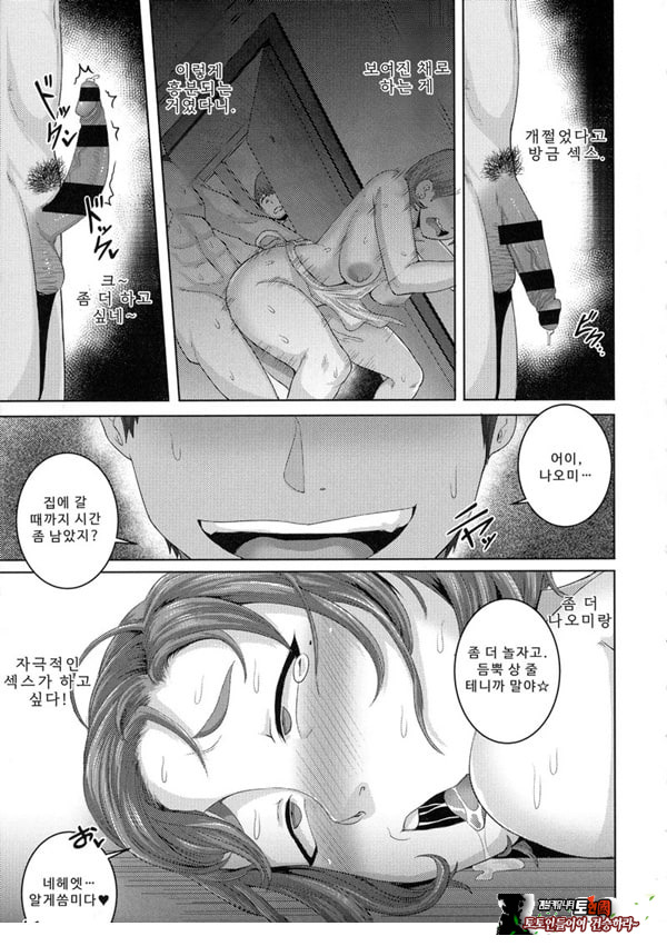 나오미 씨는 내 ㅅㅅ 프렌드 3