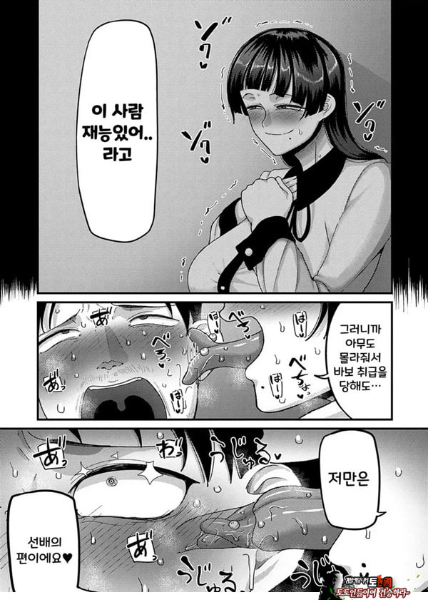 쓰레기의 재능
