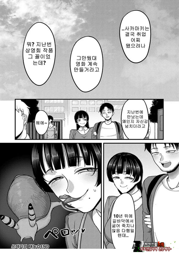 쓰레기의 재능
