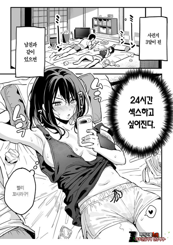 여친의 여동생을 섹프로 삼은 이야기