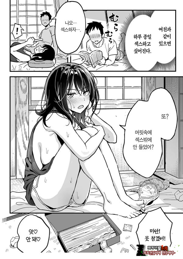 여친의 여동생을 섹프로 삼은 이야기