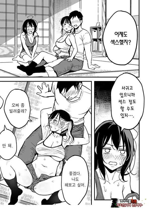 여친의 여동생을 섹프로 삼은 이야기