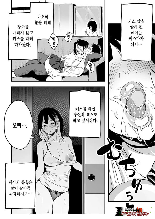 여친의 여동생을 섹프로 삼은 이야기