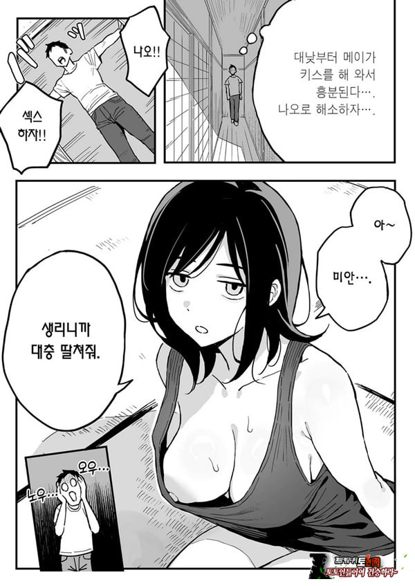 여친의 여동생을 섹프로 삼은 이야기