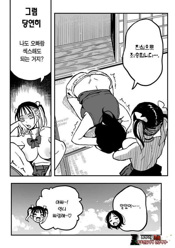 여친의 여동생을 섹프로 삼은 이야기