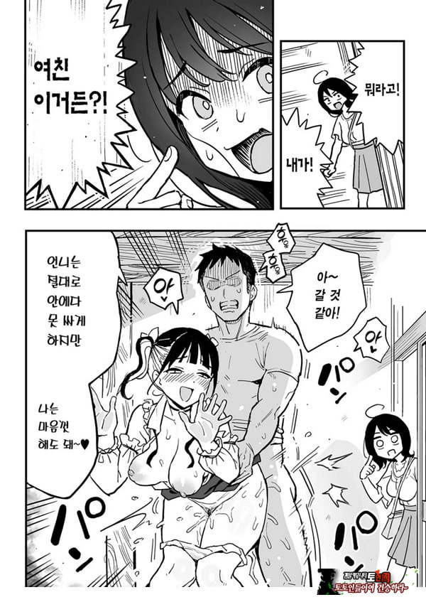 여친의 여동생을 섹프로 삼은 이야기