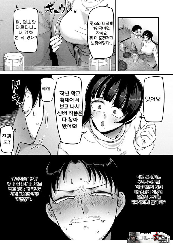 쓰레기의 재능