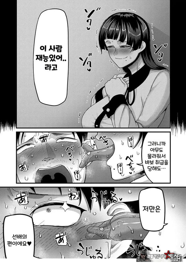 쓰레기의 재능