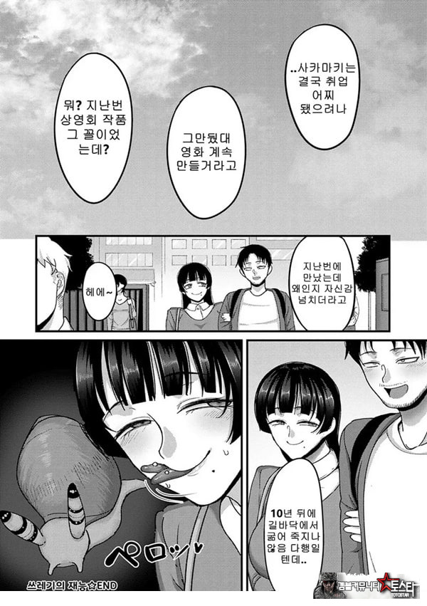 쓰레기의 재능