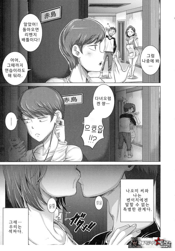 나오미 씨는 내 ㅅㅅ 프렌드 1