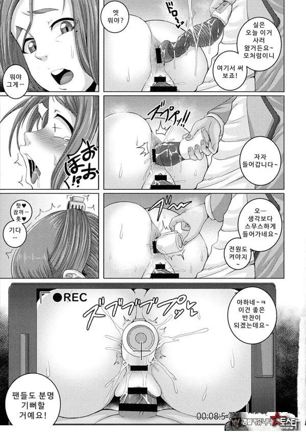 나오미 씨는 내 ㅅㅅ 프렌드 2