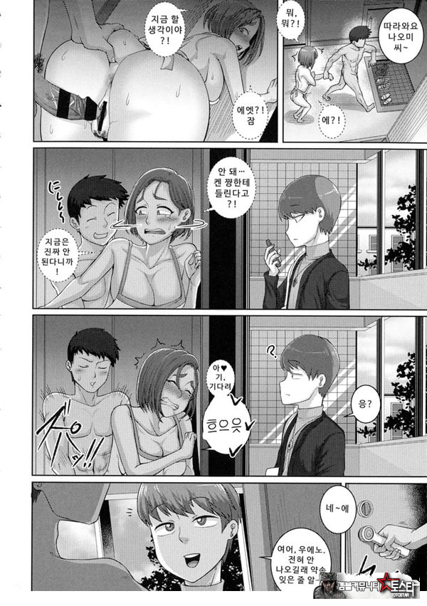 나오미 씨는 내 ㅅㅅ 프렌드 3