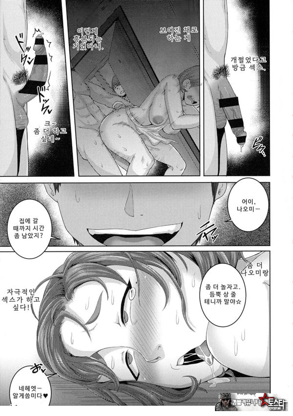 나오미 씨는 내 ㅅㅅ 프렌드 3