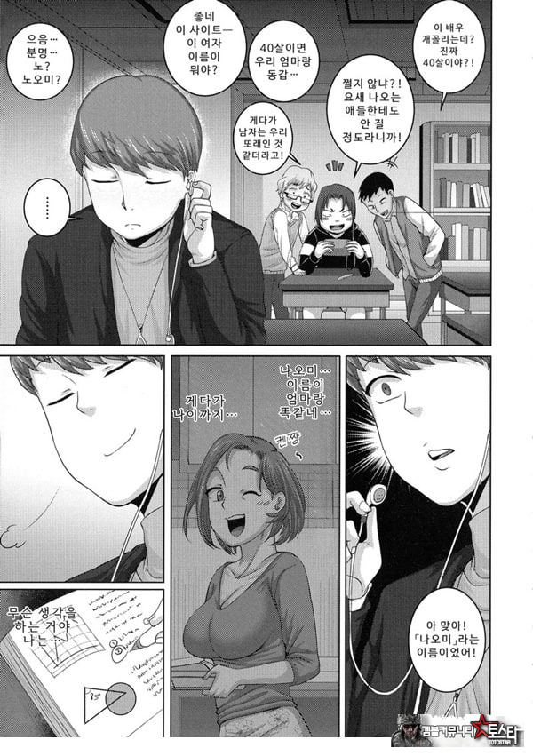 나오미 씨는 내 ㅅㅅ 프렌드 3