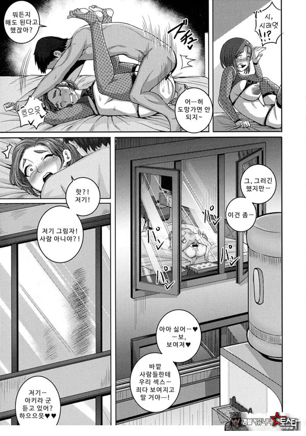나오미 씨는 내 ㅅㅅ 프렌드 3