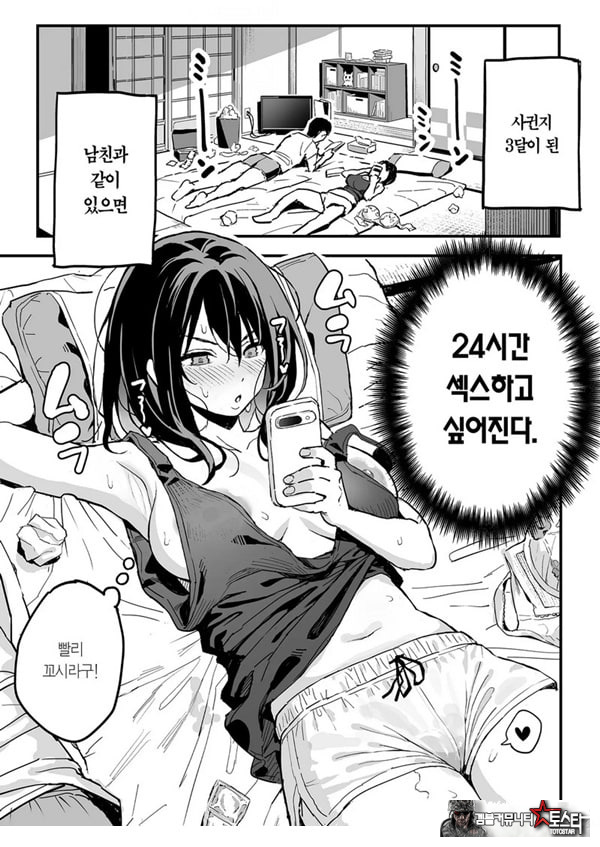 여친의 여동생을 섹프로 삼은 이야기