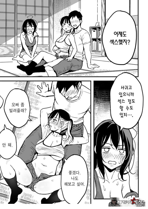여친의 여동생을 섹프로 삼은 이야기