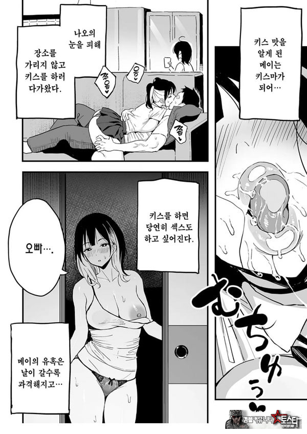 여친의 여동생을 섹프로 삼은 이야기