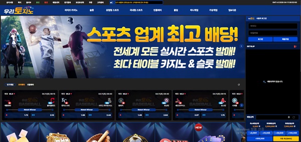 우리토지노