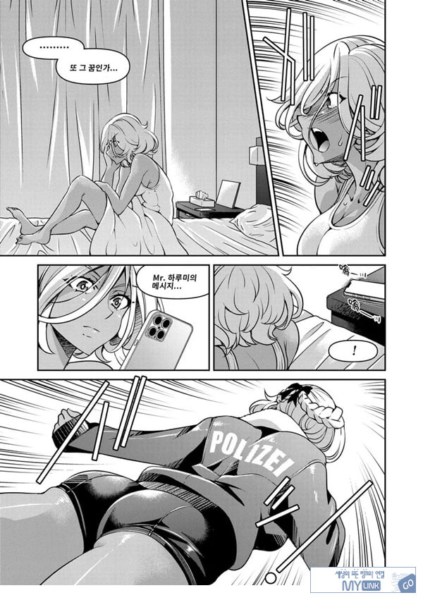 잠입! 음박여수사관 File5