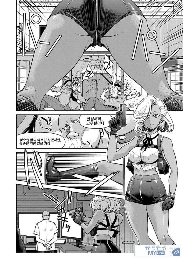 잠입! 음박여수사관 File5