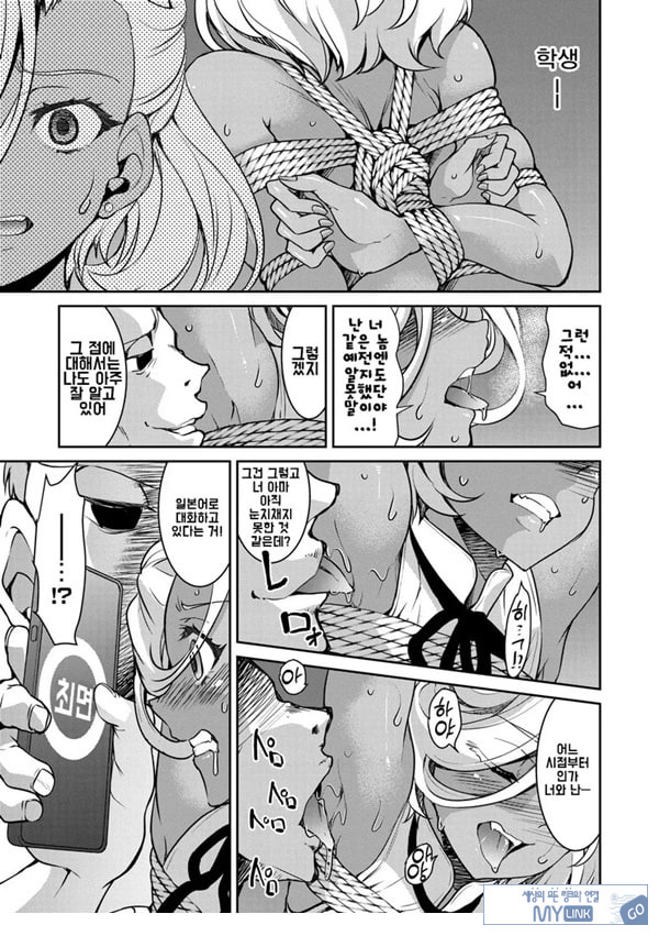 잠입! 음박여수사관 File5