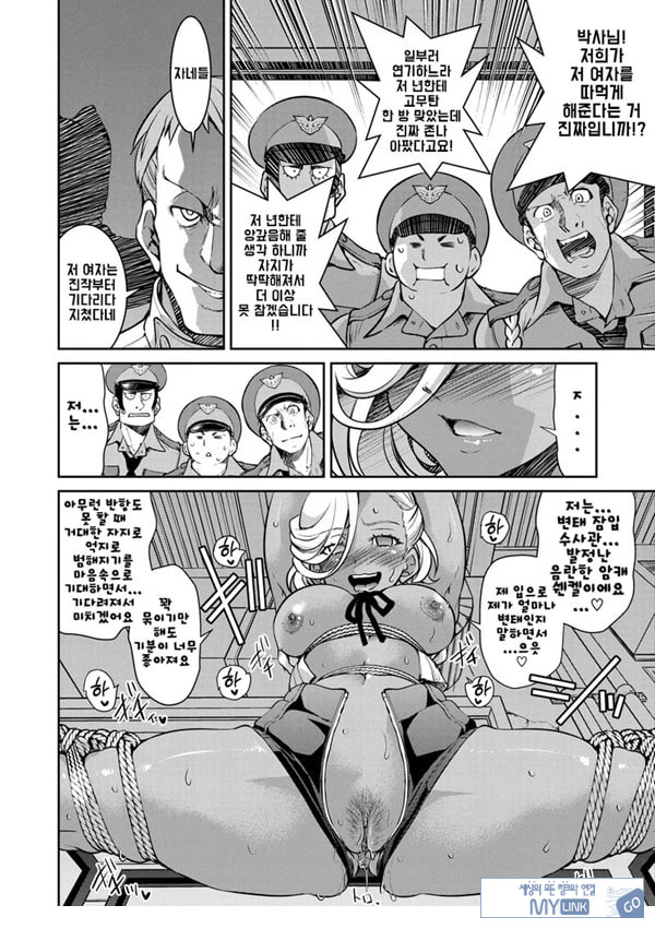 잠입! 음박여수사관 File5