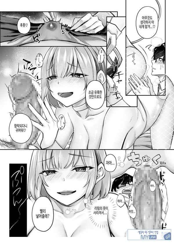 TS 서큐버스 ~쓰러진 서큐버스를 살려줬더니 여체화되었습니다. 여자애의 몸은 이렇게 기분이 좋아