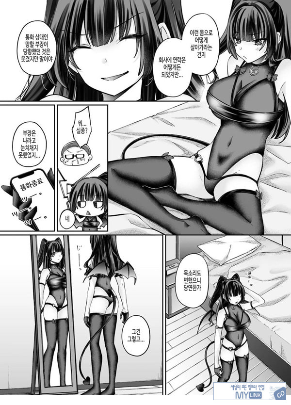 TS 서큐버스 ~쓰러진 서큐버스를 살려줬더니 여체화되었습니다. 여자애의 몸은 이렇게 기분이 좋아